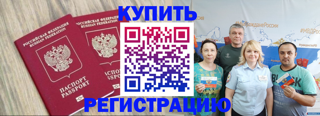 прописка для школы в Нефтекумске