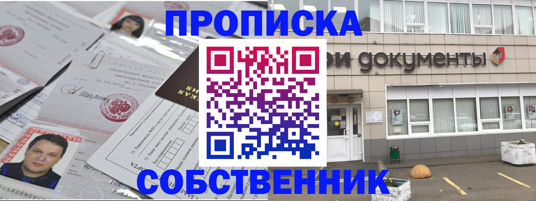 где прописаться в Нефтекумске