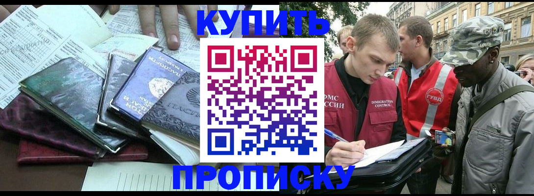 временная регистрация поиск в Нефтекумске