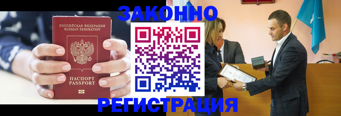временная регистрация адрес в Нефтекумске