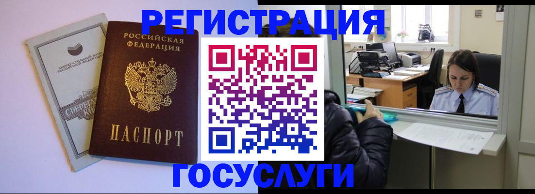 временная регистрация для всех в Нефтекумске