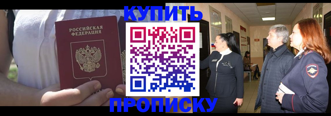 временная регистрация надежно в Нефтекумске