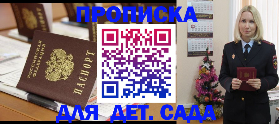 прописка гарантия в Нефтекумске