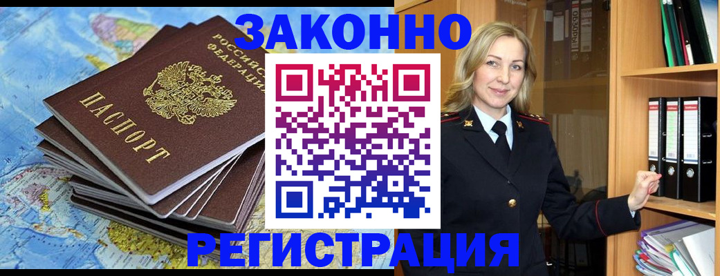 временная регистрация надежно в Нефтекумске