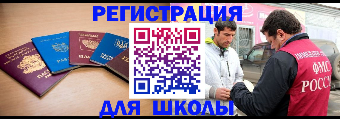 прописка в Нефтекумске