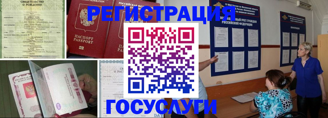 временная регистрация в Нефтекумске