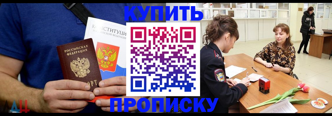 прописка регистрация в Нефтекумске